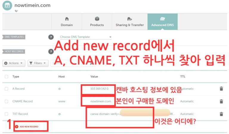 namecheap DNS 도메인 설정 과정