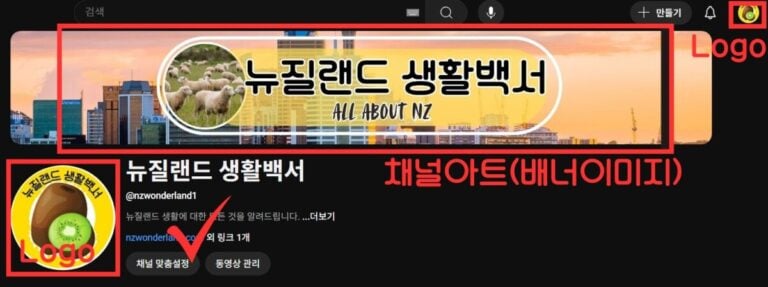 유튜브 채널 로고 및 채널아트