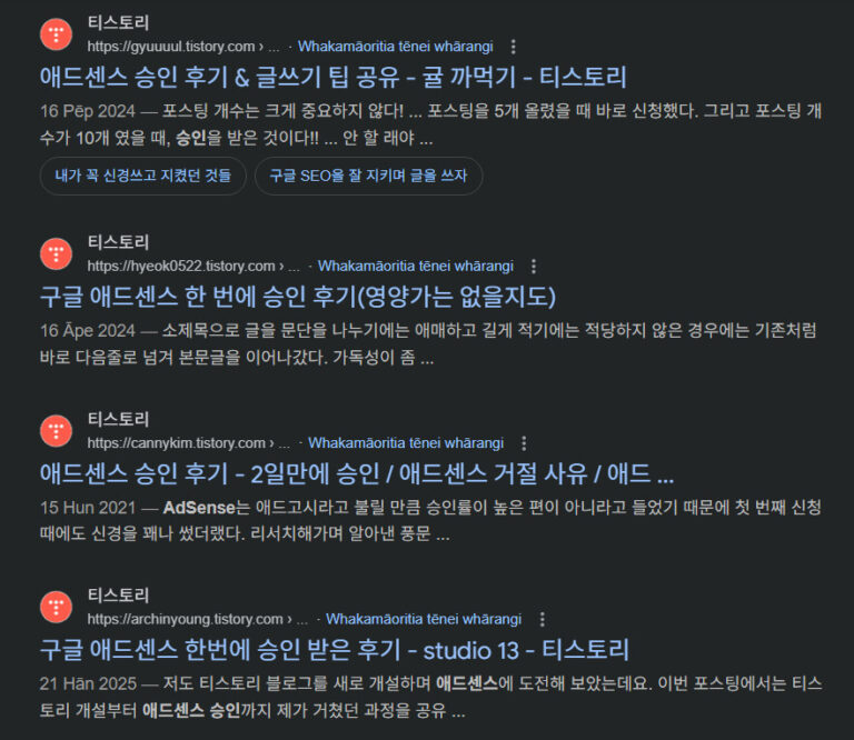 구글 검색 엔진에서 노출이 잘 되는 티스토리 블로그 