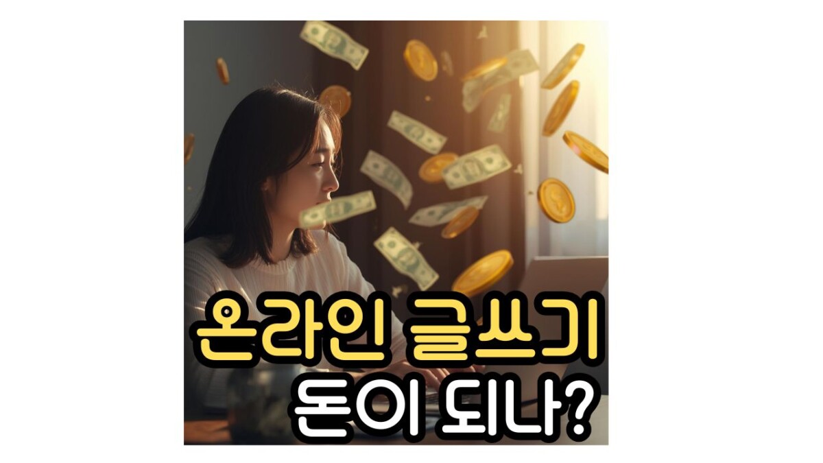온라인 글쓰기 시작