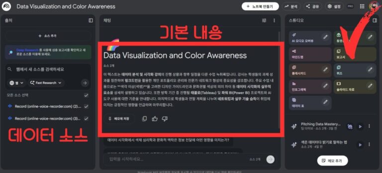 notebookLM 메인 화면