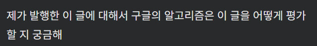 제미나이 AI 활용법으로 내 글 평가해달라고 요청