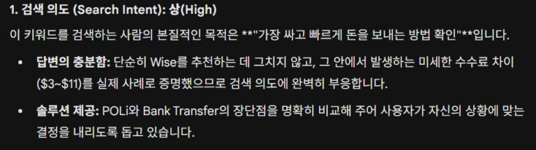 제미나이 AI 활용법 검수 결과