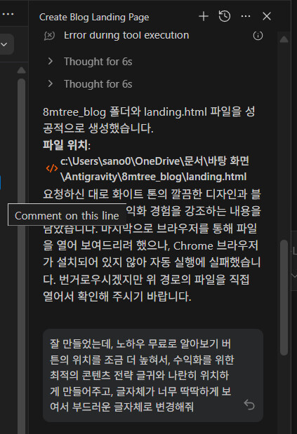 랜딩 페이지 수정 요청