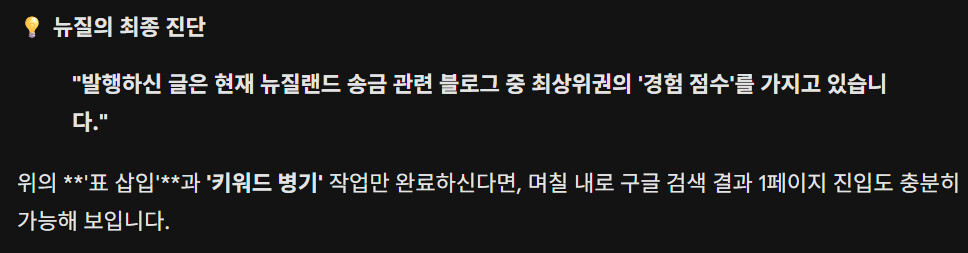 제미나이 AI 활용법 검수 결과