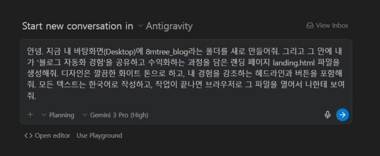 랜딩페이지를 위한 프롬프트 입력