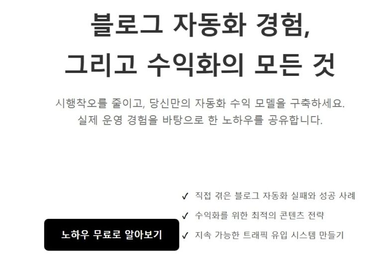 구글 안티그래비티로 만든 첫번째 랜딩페이지