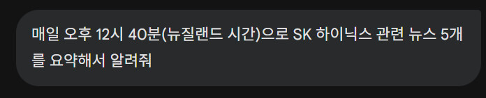 AI 뉴스 자동화를 위한 제미나이에게 요청한 내용