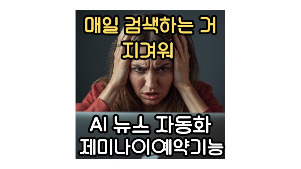 한 여자가 머리를 붙잡고 괴로워 하고 있다. 노트북 앞에서