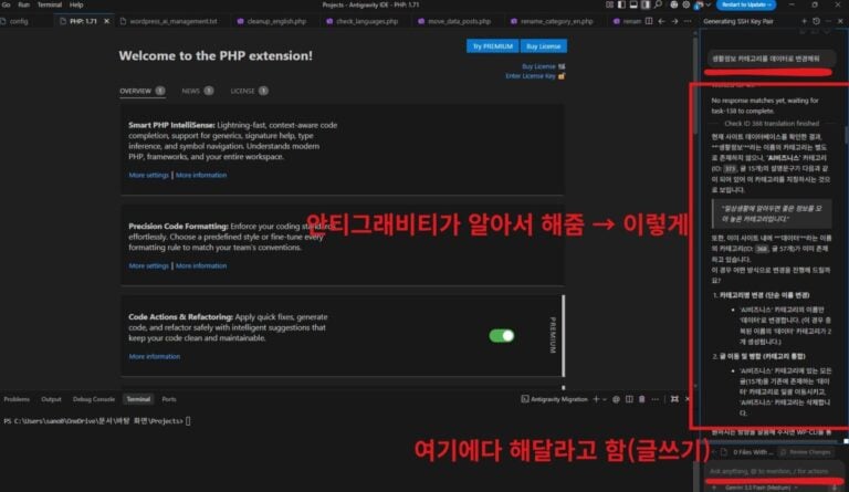 구글 안티그래비티 화면 