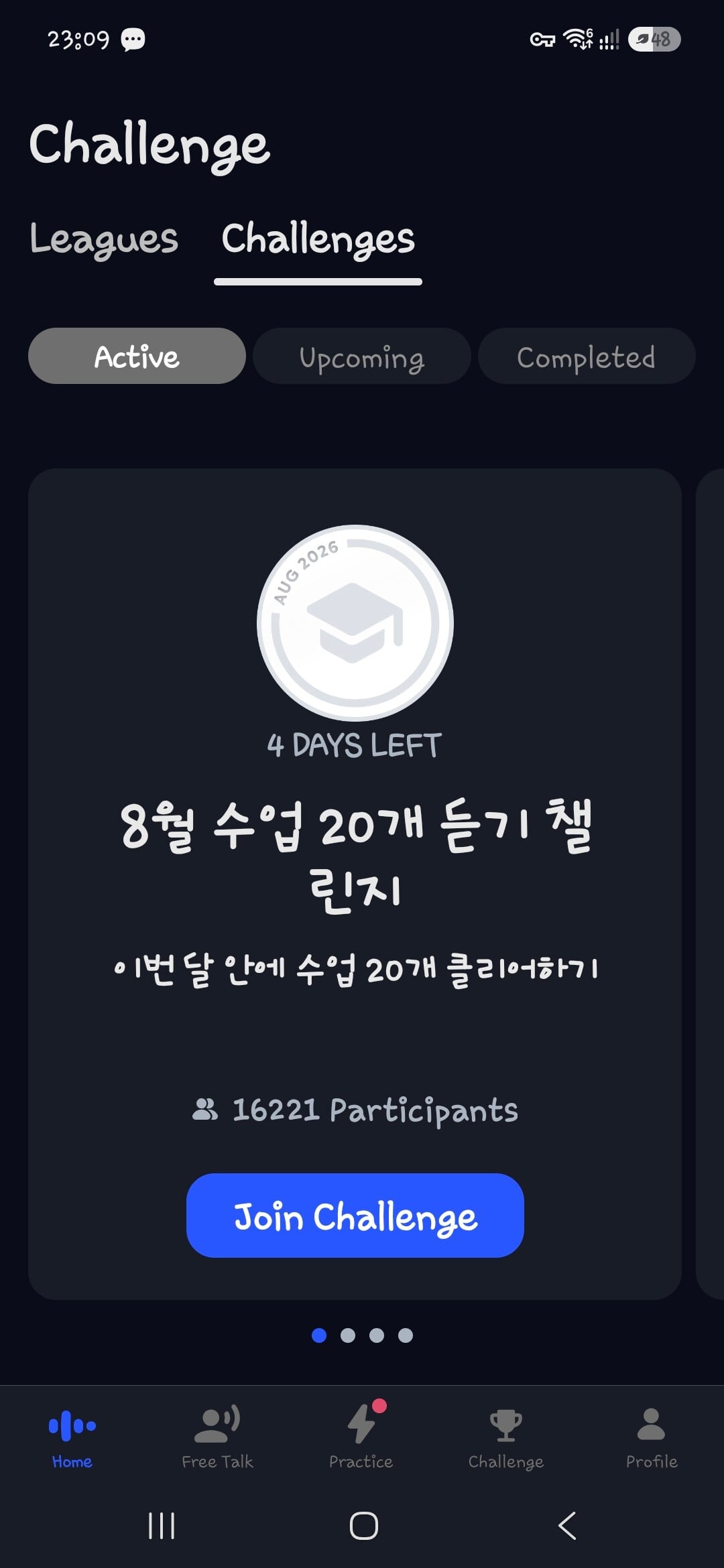 speak 리텐션 2