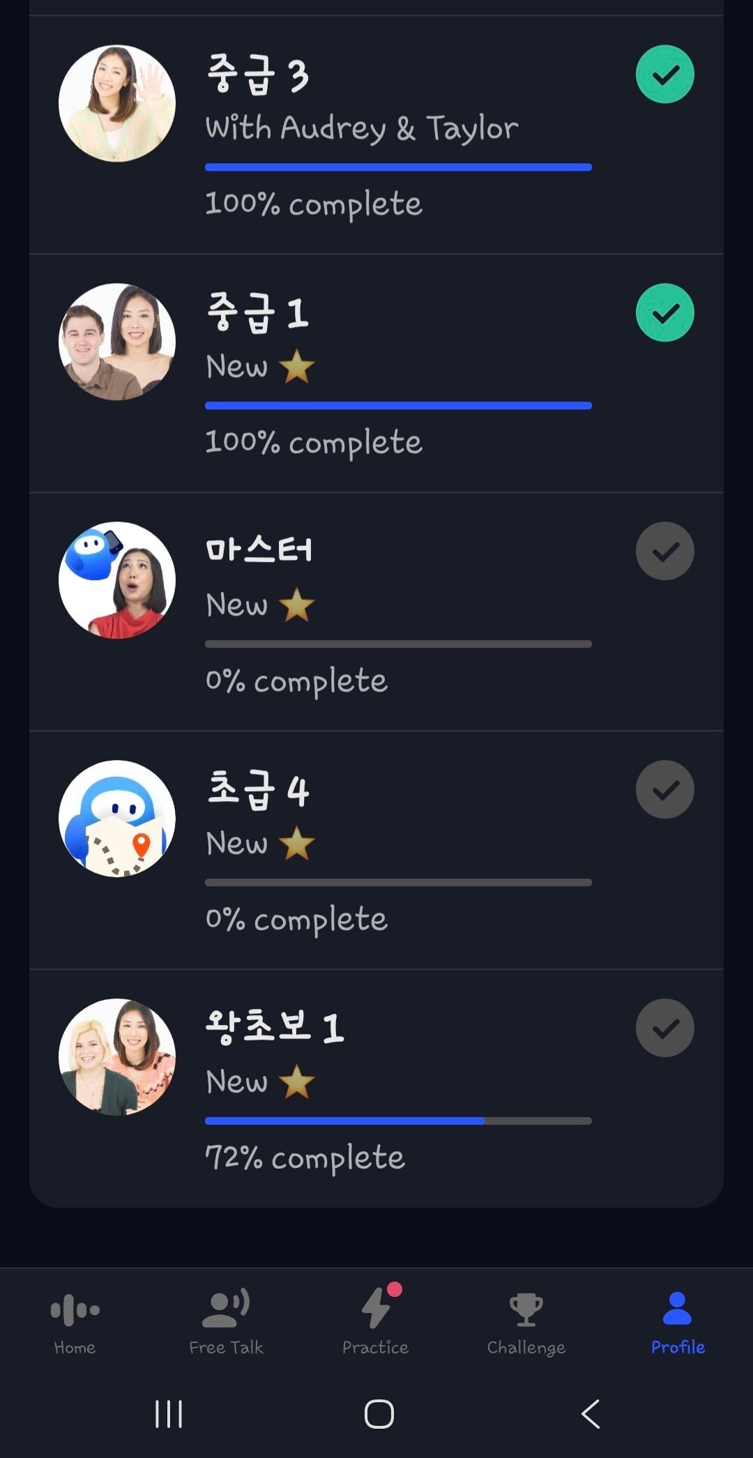 SPEAK 리텐션 1