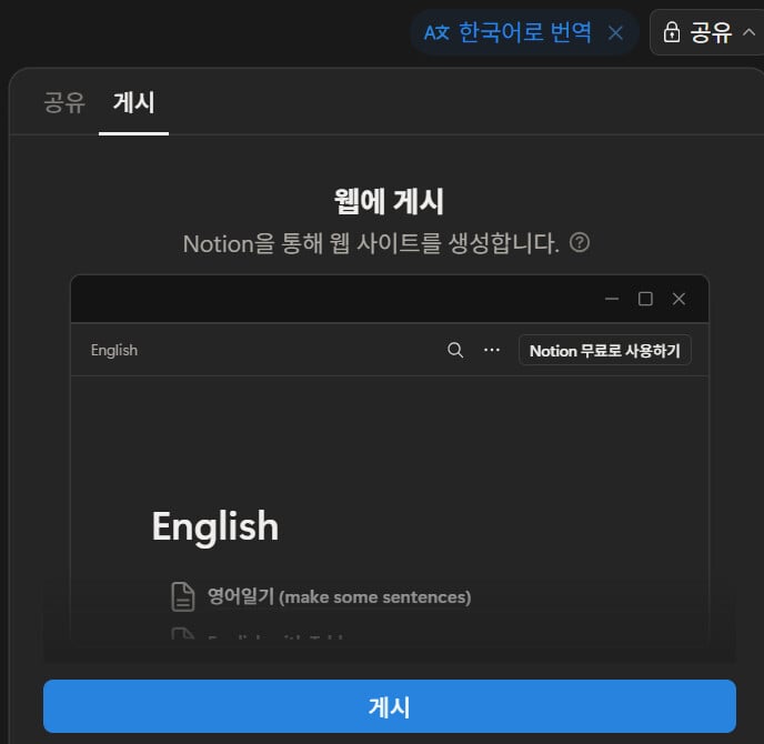 노션 우피 웹 이력서 만들기 작업 