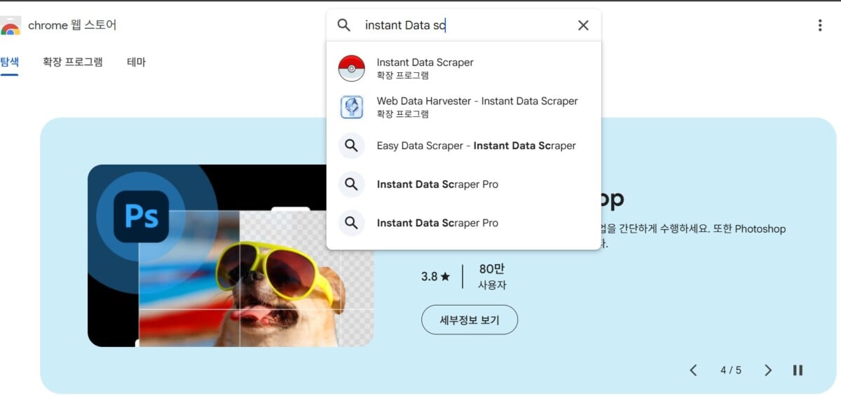 웹 스크래핑 (Scraping)