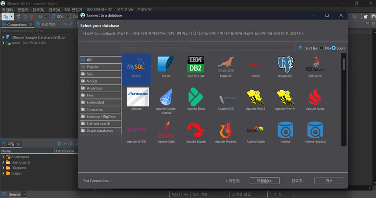 MySQL CSV 인코딩 오류를 해결한 DBeaver 