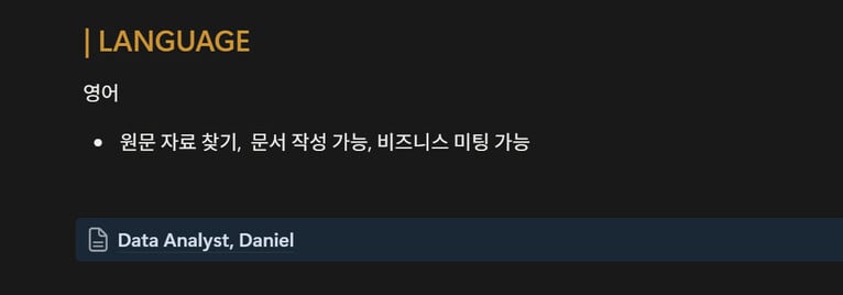 영문 웹 이력서 페이지가 한글 웹 이력서 내로 들어가져서 그 페이지가 보이는 내용 